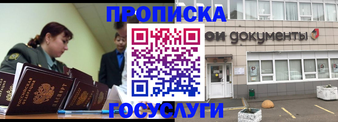 прописка регистрация в Яранске