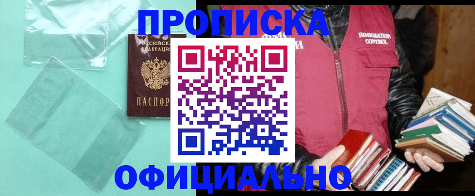 временная регистрация для школы в Яранске